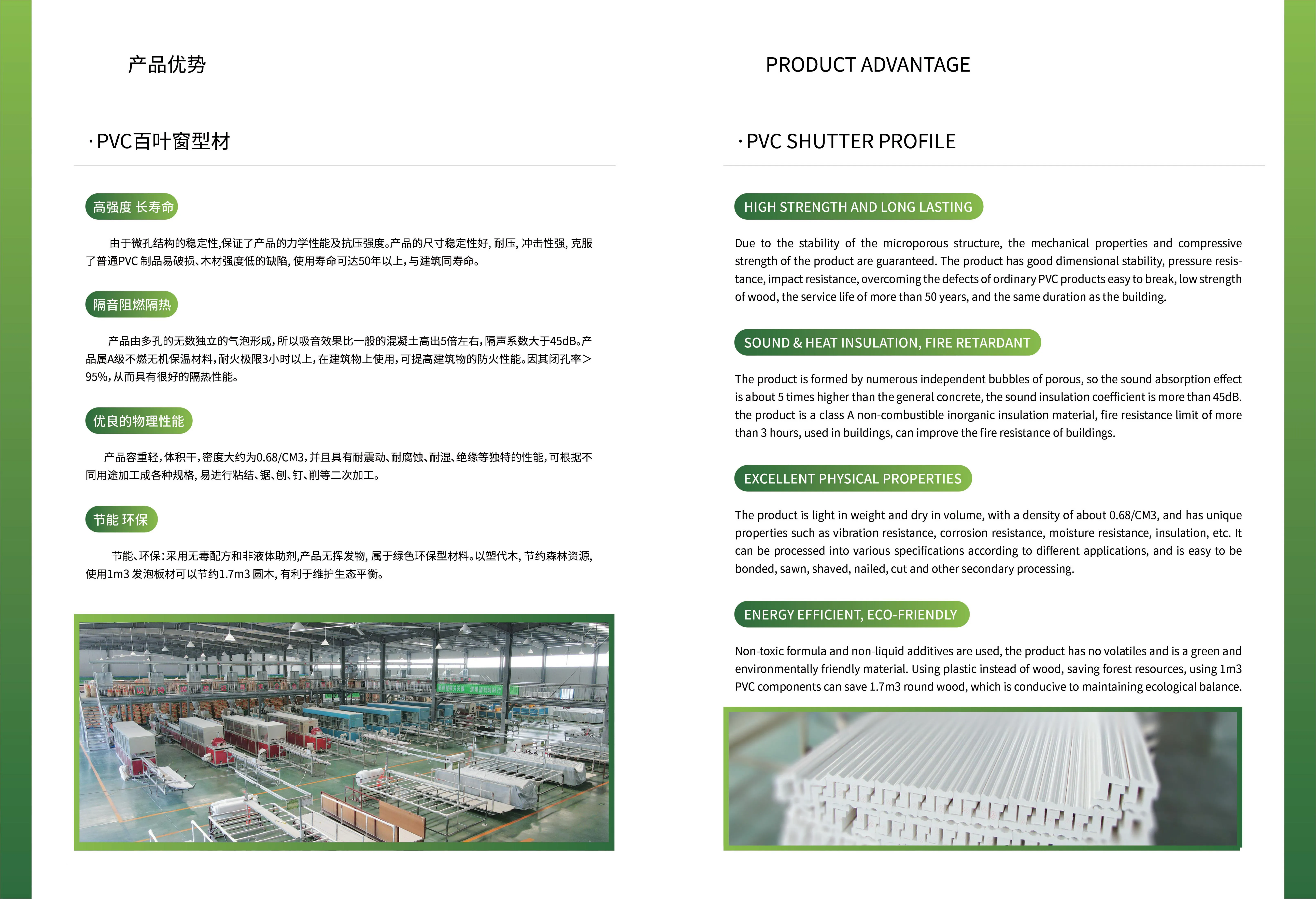 Eco-friendly PVC louver blades for commercial buildings